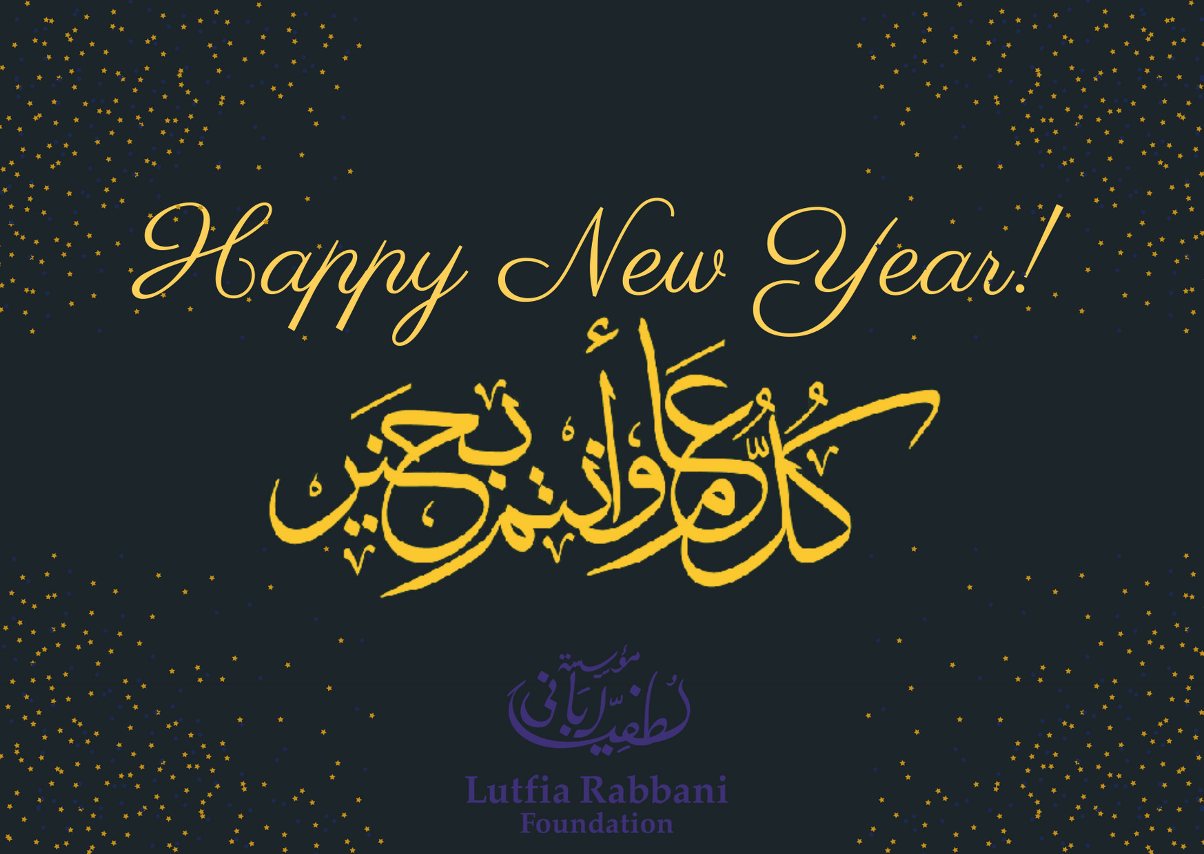 Happy New Year from the Lutfia Rabbani Foundation!